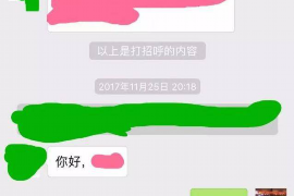 马关马关专业催债公司，专业催收